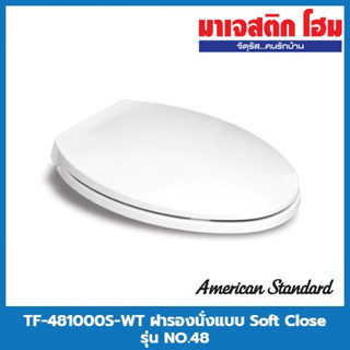 American Standard TF-481000S-WT ฝารองนั่งแบบ Soft Close รุ่น NO.48