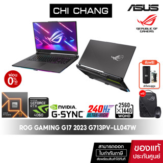 [CODE CLARAS10 ลด1,000]เอซุส เกมมิ่ง ASUS GAMING NOTEBOOK ROG G17 G713PV-LL047W/จอ2K/RYZEN 9 7845HX/RTX4060/240Hz