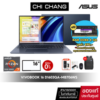 [CODE 20DDXTRA911 ลด 1000][แถม RAM 8GB]เอซุส โน๊ตบุ๊ค ASUS VIVOBOOK 16 D1603QA-MB706WS/Ryzen7 5800H/จอ16นิ้ว/Office