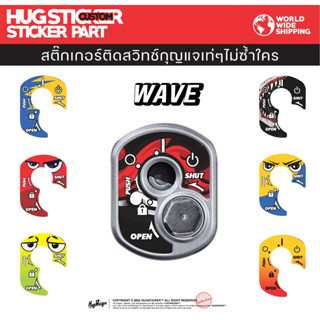 สติ๊กเกอร์ติดสวิทช์กุญแจ Honda Wave / 110 / 125 By Hugsticker