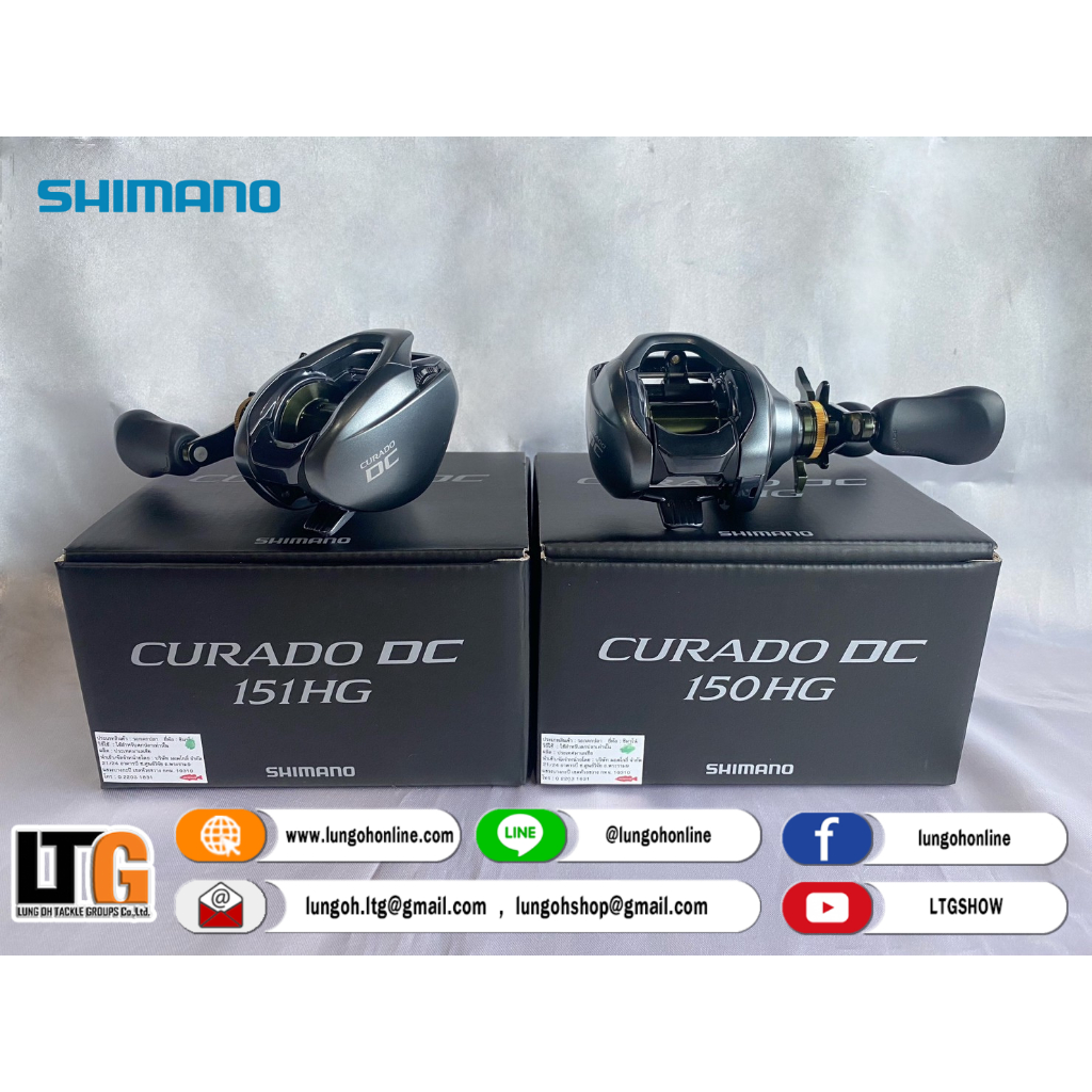 รอก Shimano Curado DC 150/151 HG และ XG