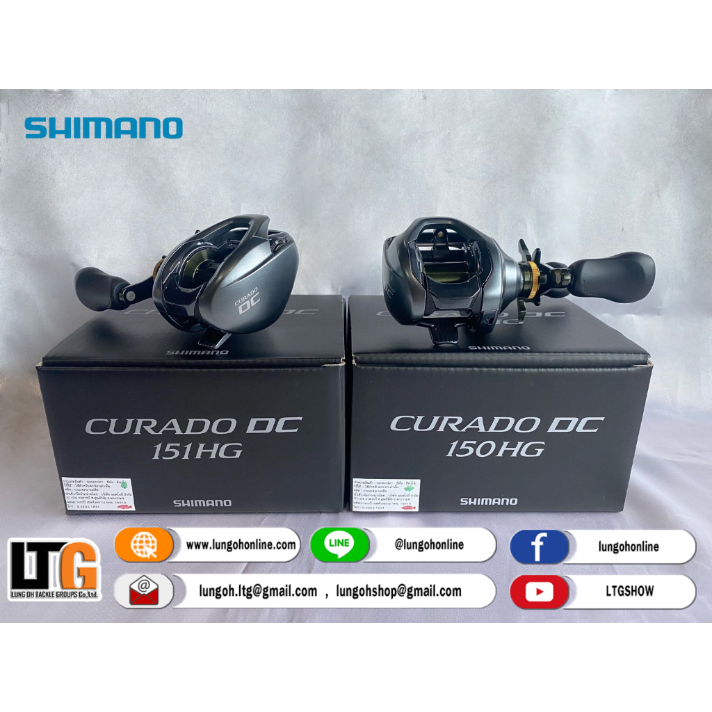 ✨ รอก Shimano Curado DC 150/151 HG และ XG