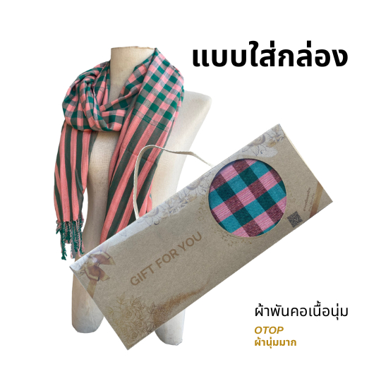 ด่านเหนือแพรฝ้าย ผ้าพันคอ บรรจุภัณฑ์แบบกล่อง  ขนาด40x180cm เป็นผ้าฝ้ายแท้100% OTOP