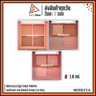 Merrezca eye color palette เมอเรสก้า อาย คัลเลอร์ พาเลท (1.8 กรัม.)