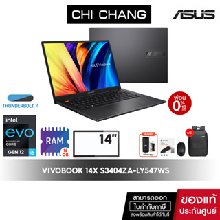 [CODE 20DDXTRA911 ลด 1000]เอซุส โน๊ตบุ๊ค ASUS VIVOBOOK 14X S3404ZA-LY547WS/I5 12500H/RAM16GB/ตัวเครื่องป้องกันไวรัสโค