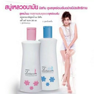 Mistine Lady Care Love น้ำยาทำความสะอาดจุดซ่อนเร้นทำให้รู้สึกสะอาด สดชื่น มั่นใจ