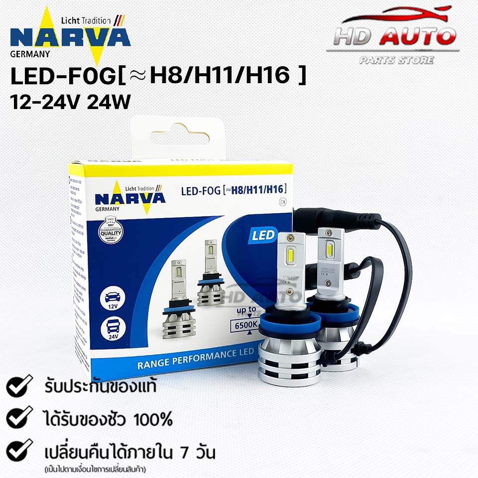 หลอดไฟรถยนต์ฟิลลิป PHILIPS NARVA LED H8/H11/H16 12-24V 24W รหัส LED-F0G H8/H11/H16