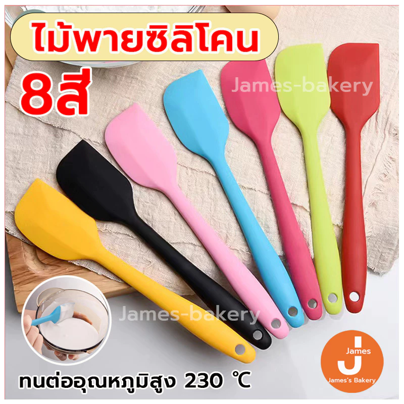 💗โค้ดส่งฟรี💗 ไม้พายซิลิโคน ไซด์S(21cm)และL(28cm) มี 8 สีให้เลือก ไม้พายซิลิโคนทนความร้อน ไม้พายทำขนม ไม้พาย