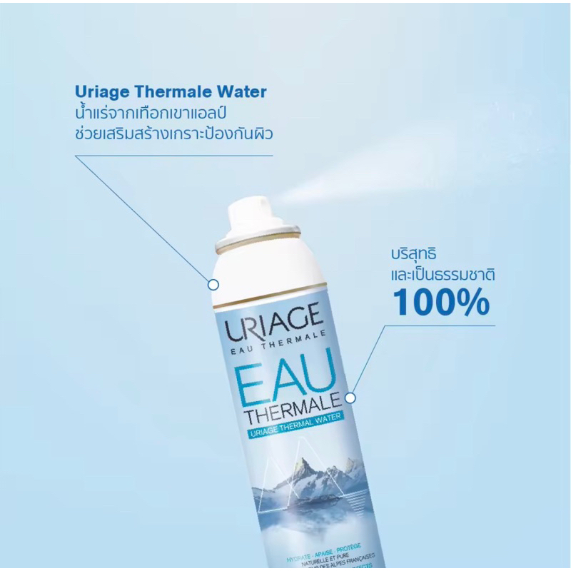Uriage  Eau Thermale Thermal Water 50ml