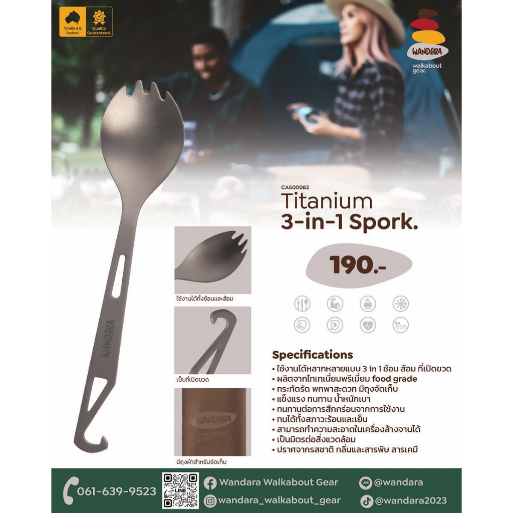 WANDARA Titanium 3-in-1 Spork