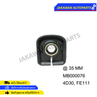 ยางเพลากลาง MITSUBISHI CANTER 4D30,FE111 (MB-000076)