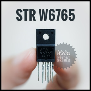 ไอซี IC STR W6765 (6ขา) อะไหล่อิเล็กทรอนิกส์