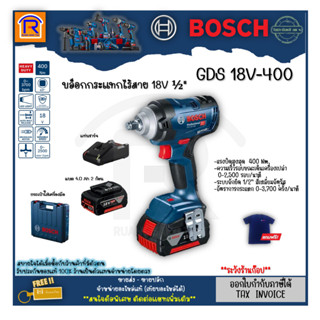 BOSCH (บ๊อช) บล็อคกระแทกไร้สาย 18V รุ่น GDS 18V-400 Brushless 400 Nm แบตเตอรี่ 4 Ah 2 ก้อน + แท่นชาร์จเร็ว (31410404)