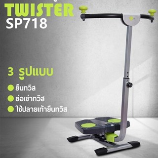 เครื่องออกกําลังกายลดหน้าท้องTWIST เครื่องออกกําลังกายลดต้นขา พุง เอวหมุนได้240 องศา รุ่น Fit-012 มือ2 ประสิทธิภาพ 100%