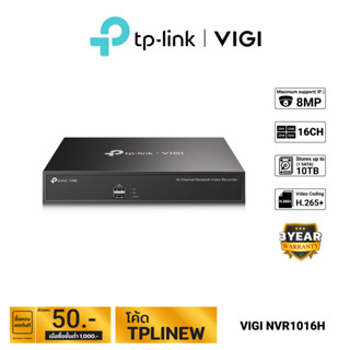 TP-LINK|VIGI เครื่องบันทึก 16 ช่อง รุ่น VIGI NVR1016H