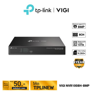 TP-LINK|VIGI เครื่องบันทึก 8 ช่อง รุ่น VIGI NVR1008H-8MP (POE)