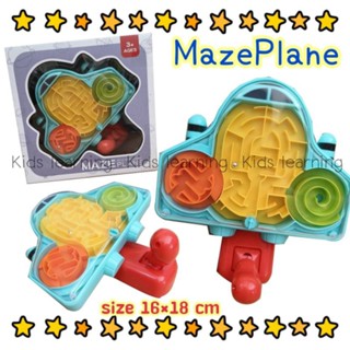 🏅Kids Learning🏅MazePlane เกมส์เขาวงกต เขาวงกตเครื่องบิน เกมส์ลูกเหล็กเขาวงกต