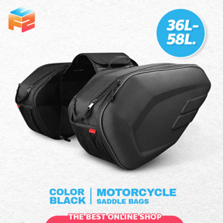 กระเป๋าอานรถมอเตอร์ไซค์ Motorcycle Saddle Bags กระเป๋าข้างรถ ความจุกระเป๋า 36-58ลิตร