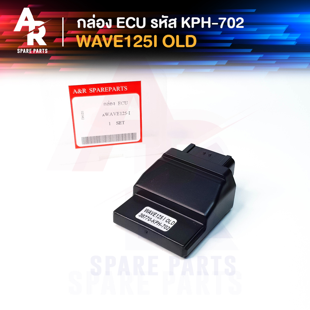 กล่อง ECU (กล่องเดิม) HONDA -  WAVE125I OLD รหัส KPH-702