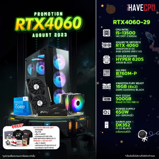 iHAVECPU RTX4060-29 INTEL I5-13500 2.5GHz 14C/20T / B760M / RTX 4060 8GB / 16GB DDR5 5200MHz / M.2 500GB / 650W (80+BRONZE) / HS