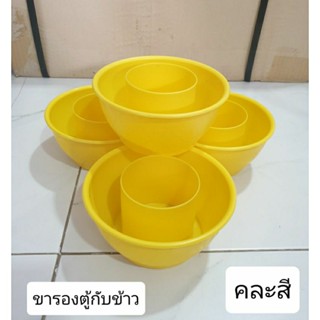 ขารองตู้กับข้าว 4ถ้วย คละสี