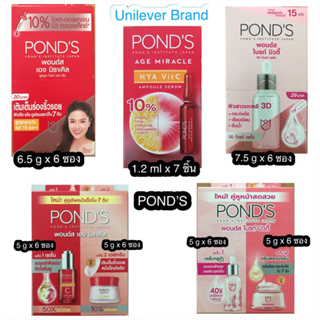 พอนด์ส POND’S เอจ2สเต็ป6ซอง/ไบรท์ บิวตี้2สเต็ป6ซอง/ไบร์ทบิวตี้ 3D โกลว์เซรั่ม6ซอง/เอจ spf18+6ซอง/ไฮยาวิตซีเซรั่ม7ชิ้น