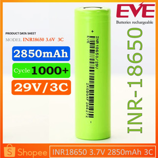 ถ่านชาร์จ Li-ion EVE INR18650 29V 3.6v 2850mAh 3C  สำหรับแบตเตอรี่สว่านไร้สาย หรือจักรยานไฟฟ้า/สกูตเตอร์