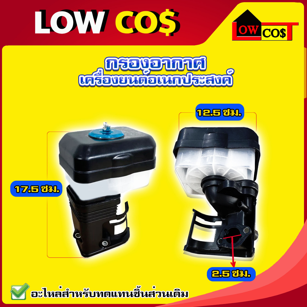 กรองอากาศเครื่องสูบน้ำ เครื่องยนต์เบนซิน 5.5 6.5 7.5 HP เครื่องยนต์อเนกประสงค์ 🛒มีหลายตัวเลือก🛒 - รูปที่ 3