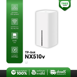 TP-LINK NX510v 5G AX3000 Wi-Fi6 Telephony Router เราท์เตอร์รองรับความเร็วได้ถึง 5G ใส่ซิมปุ๊บใช้ได้ทันที TPLINK