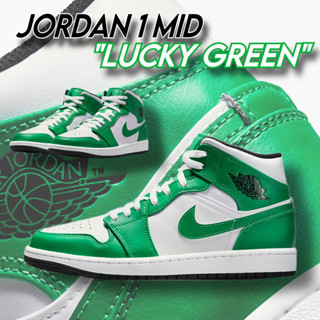 🔥ลดเพิ่ม 10-15% ทักแชทรับโค้ด🔥 Jordan 1 Mid "Lucky Green" DQ8426-301 ของแท้ ป้ายไทย