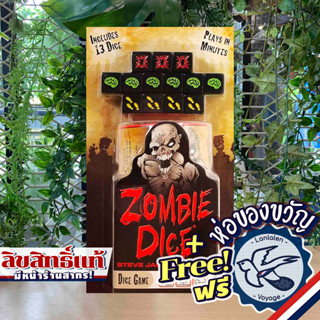 Zombie Dice แถมห่อของขวัญฟรี [Boardgame]