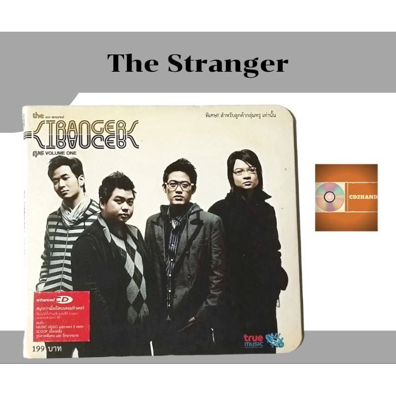 ซีดีเพลง cd อัลบั้มเต็ม แสตมป์ อภิวัฒชร์, แชมป์ Champ, ตู่,คัตโตะ lipta  อัลบั้ม The stranger volume 1ค่าย love is