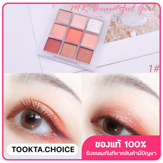 [ พร้อมส่ง ] Eyeshadow พาเลทอายแชโดว์9สี เนื้อดินน้ำมัน ติดทน กันน้ำกันเหงื่อ