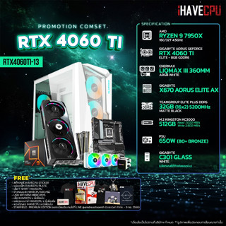 iHAVECPU RTX4060TI-13 AMD RYZEN 9 7950X 4.5GHz 16C/32T / X670 / RTX 4060 TI 8GB / 32GB DDR5 5200MHz / M.2 512GB / 650W (80+BRONZE) / CS360