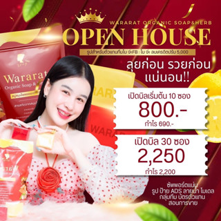 เปิดบิลสบู่เร่งขาว วรารัตน์ 10 ซอง