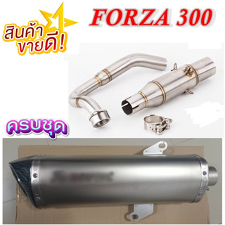 Forza 300 (ใส่เจน1 เเละ เจน 2) ปากคาร์บอนแท้ยาว 20 นิ้ว (ตัวอ้วน) คอท่อเป็นงานสเตลเลสเเท้ เกรด 304  มีสินค้าพร้อมจัดส่ง