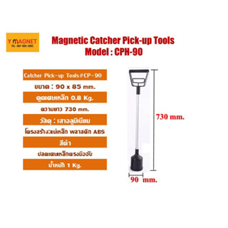 แม่เหล็ก เก็บเศษเหล็กชิ้นเล็กๆน็อตสกรู Catcher Pick-up Tools#CPH-90