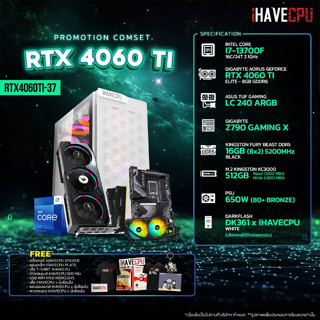 iHAVECPU RTX4060TI-37 INTEL I7-13700F 2.1GHz 16C/24T / Z790 / RTX 4060 TI 8GB / 16GB DDR5 5200MHz / M.2 512GB / 650W (80+BRONZE) / CS240