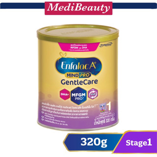 นม เอนฟาแล็ค เอ+ enfa มายด์โปร เจนเทิลแคร์ สูตร1 320 กรัม Enfalac A+ Mindpro Gentle Care Formula 1 320 g. Exp.21/02/25