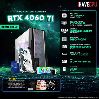 iHAVECPU RTX4060TI-52 INTEL I9-13900KF 3.0GHz 24C/32T / Z690 / RTX 4060 TI 8GB / 16GB DDR5 5200MHz / M.2 500GB / 650W (80+BRONZE) / CS360