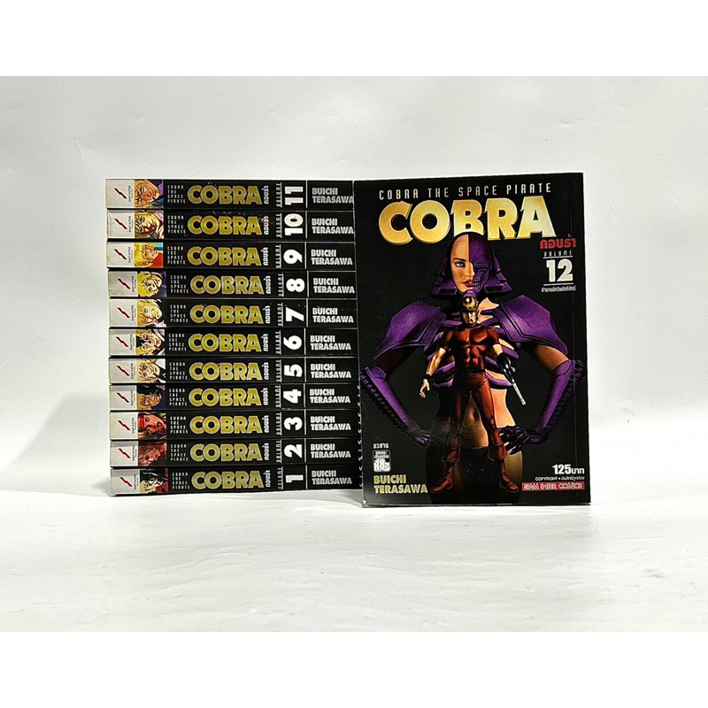 Cobra คอบร้า bigbook 12 จบ