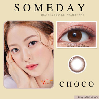 คอนแทคเลนส์ SOMEDAY Choco✨ ยี่ห้อ GAEZZ ; Color Choco ( ค่าสายตา 50- 1000 )