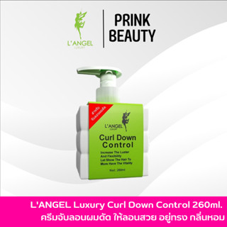 ครีมจับลอน ผมดัด Langel Curl Down Control 260ml. ลอนแน่น ลอนชัด