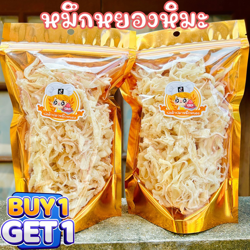 ( 1 แถม 1 ) หมึกหยองหิมะ หวานมันเผ็ดนิดเดียว 90g+90g (ขาว+ขาว)