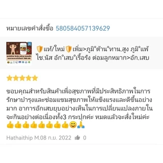 🏅ของแท้💯%🤎พอลลิตัน🆕ล็อตใหม่ Polliton🛡️ภูมิต้านทาน กระเพาะ​ปัสสาวะ​อักเสบ​ ต่อมลูกหมากอักเสบ ไต บำรุงไต พอลลิติน pollitin