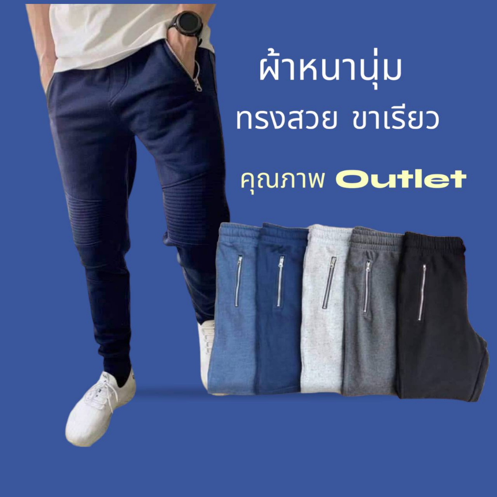 กางเกงขายาว​ผ้าสำลี​ ผ้าผ่านการทอคุณภาพสูง​ ไม่ใช้ผ้าสต็อกราคาถูกในการผลิต​ รับประกันเนื้อผ้า​