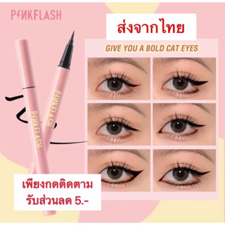 Pinkflash Ohmyline อายไลเนอร์ สีดํา กันน้ำ ติดทนนาน