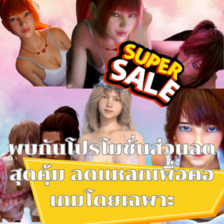 แผ่นเกมคอม PC - PROMOTION BIG SALE[DVD + USB + Download] เล่นได้เลยไม่ต้องติดตั้ง