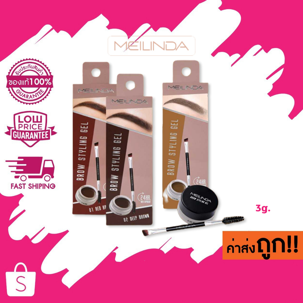 (แบบเจล) MC3095 MEILINDA BROW STYLING GEL เจลเขียนคิ้ว เนื้อเนียน นุ่มลื่น เกลี่ยง่าย ติดทนนาน