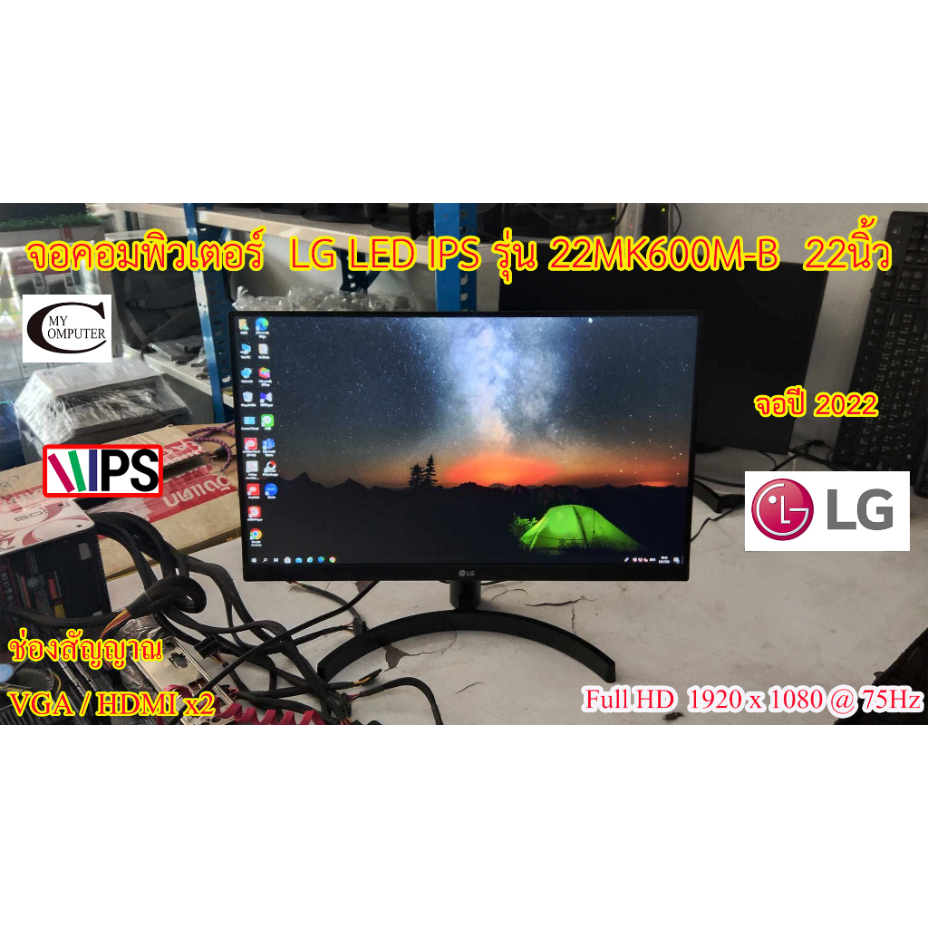 จอคอมพิวเตอร์ LG LED IPS รุ่น:22MK600M-B  22นิ้ว // Monitor LG LED IPS Model: 22MK600M-B 22นิ้ว // S